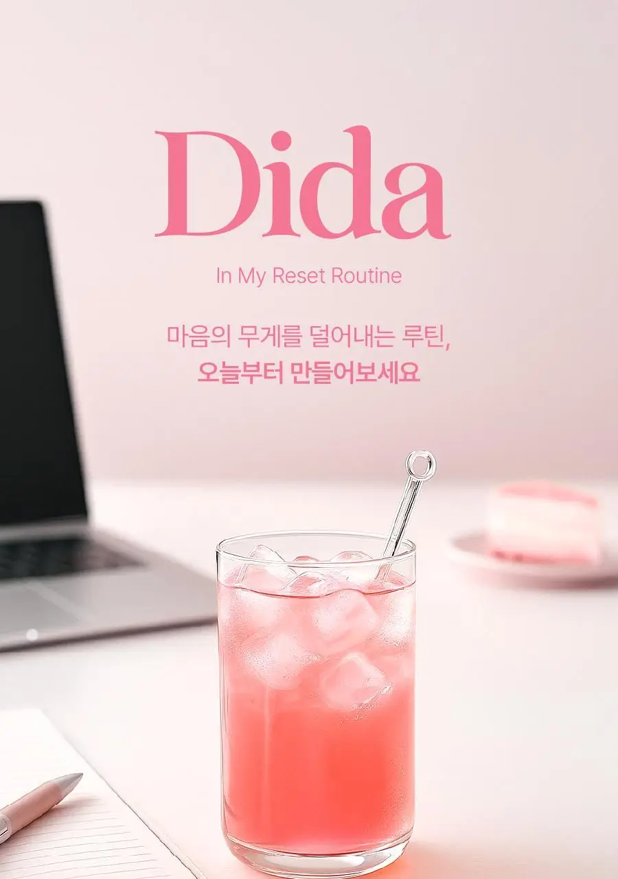 [알파CD]디다 디다샷 14포 (2주분) 상세페이지 30